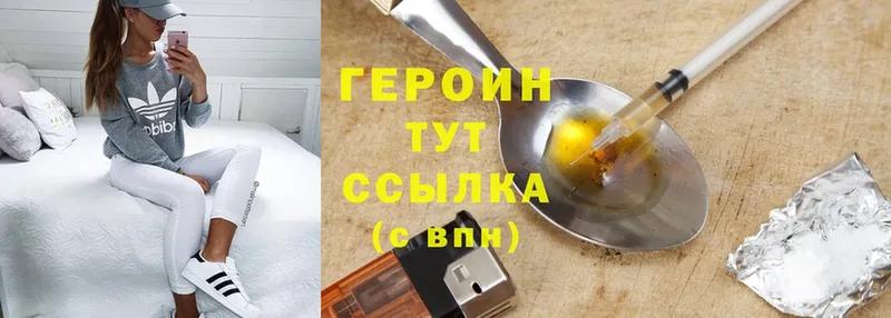 Героин белый  Горняк 